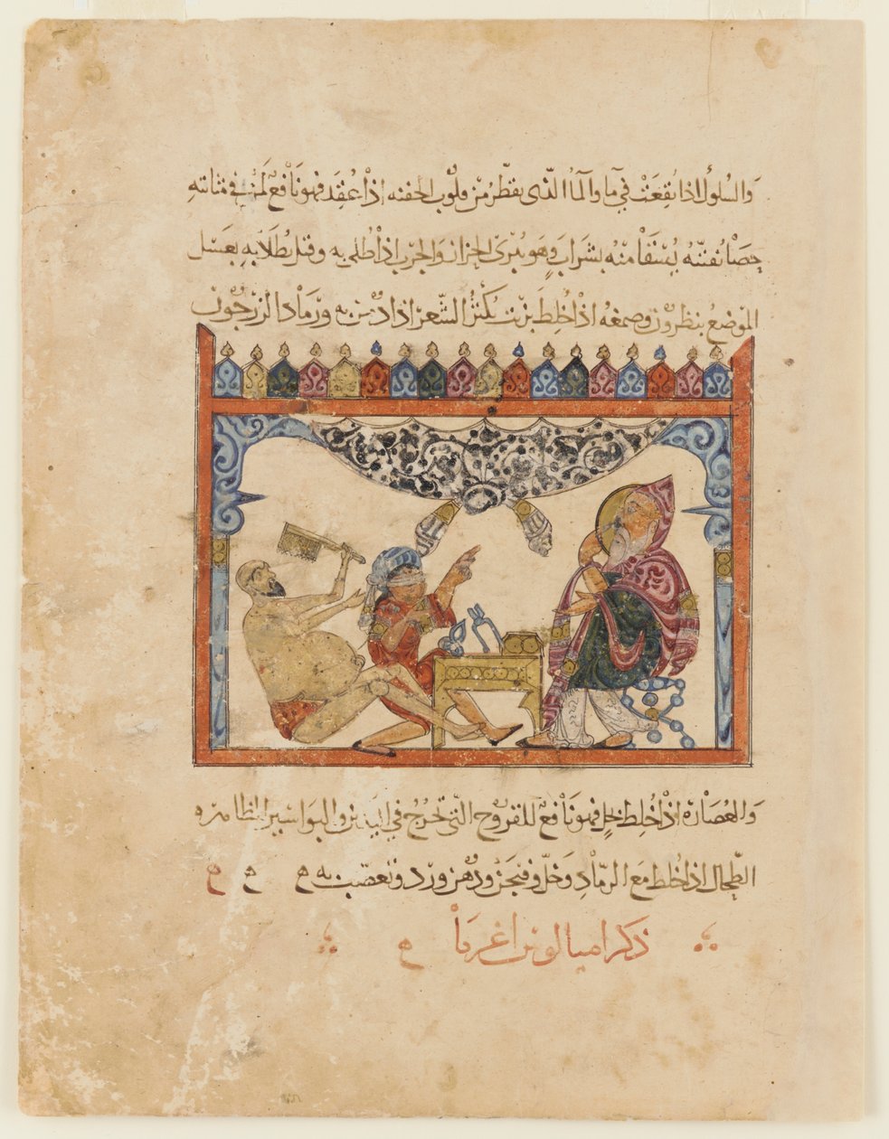 Folio fra en arabisk oversettelse av Materia Medica av Dioscorides; recto: en lege behandler en mann med bind for øynene; verso: tekst, 1224 (ugjennomsiktig akvarell, blekk og gull på papir) av Persian School