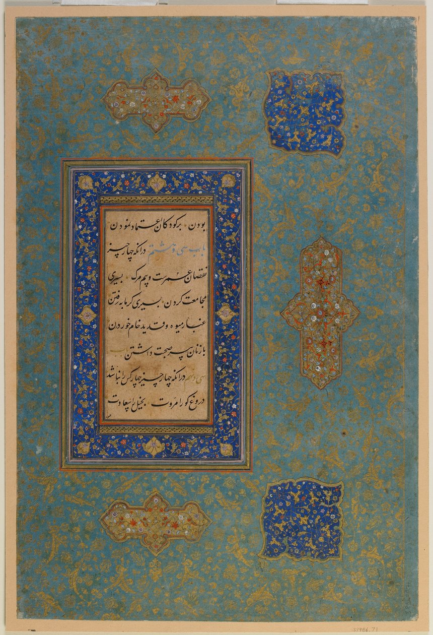 Folio fra en uidentifisert tekst, Iran, Safavid-perioden (ugjennomsiktig akvarell og gull på papir) av Persian School