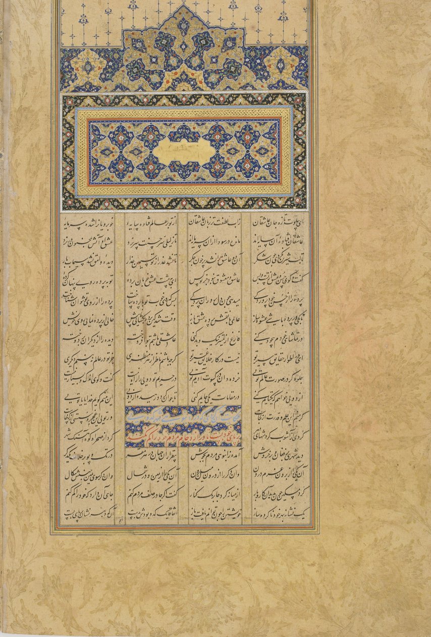 Folio of Salaman and Absal from a Haft awrang (Seven thrones) av Jami (d. 1492) Iran, Safavid-dynastiet, 1560-61 (blekk, ugjennomsiktig akvarell og gull på papir) av Persian School