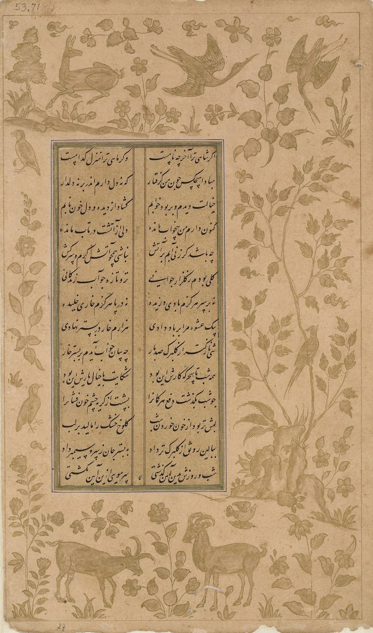 Ibex, hjort og fugler, folio fra Yusuf-u-Zulaikha av Jami (d. 1492) Qazvin, Safavid-dynastiet, 1557 (blekk og gull på papir) av Persian School
