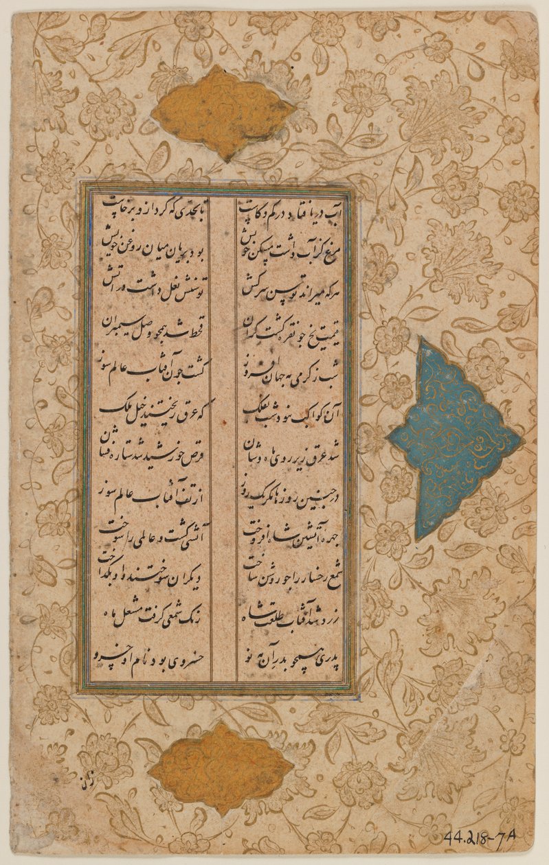 Blad av et manuskript (blekk og farger på papir) av Persian School