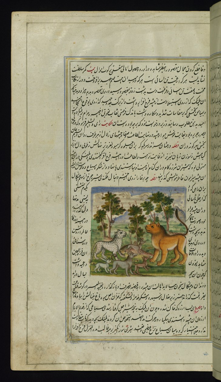 Løve og andre dyr fra Lights of Canopus av Persian School