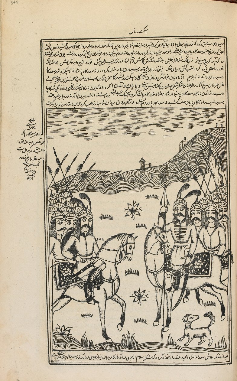 Manuskript, Teheran, Iran, ca. 1857 (blekk på papir) av Persian School