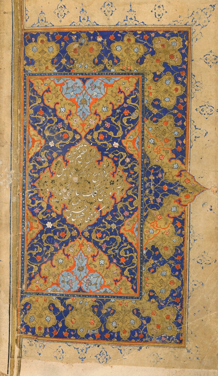 Mihr og Mushtari Go to School , dobbel folio fra en Mihr-u Mushtari (The Sun and Jupiter) av Assar, Shiraz, Iran, Safavid-perioden, ca. 1570-80 av Persian School