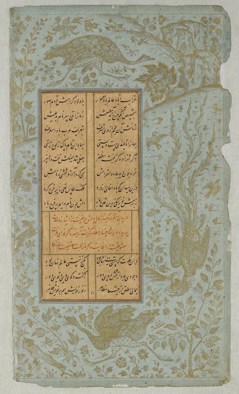Strutser og simurgh i landskapet, folio fra Yusuf u-Zulaikha av Jami (d. 1492) Qazvin, Iran, Safavid-dynastiet, 1557 (blekk og gull på papir) av Persian School
