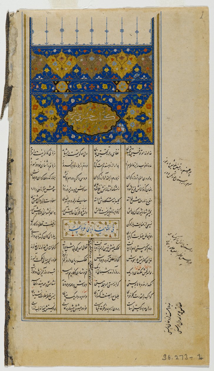 Side fra et illustrert Mansucript of the Khamsah av Nizami (blekk, ugjennomsiktig akvarell og gull på papir) av Persian School