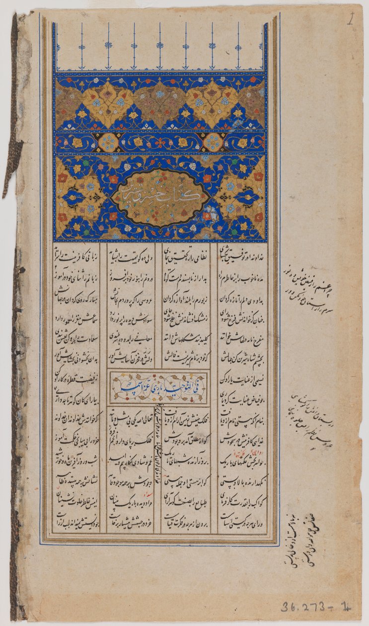 Side fra et illustrert manuskript av Khamseh av Nizami (blekk, ugjennomsiktige farger og gull på papir) av Persian School