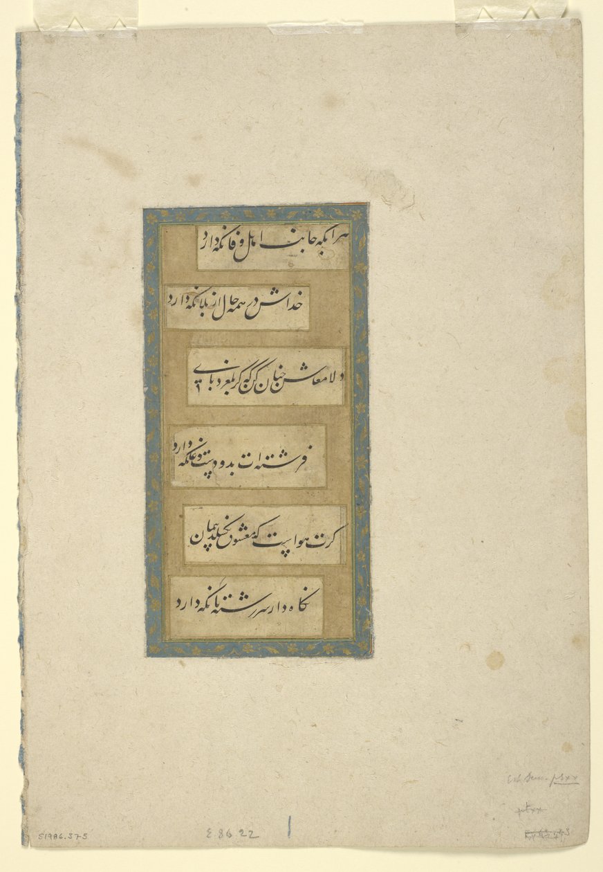 Side med kalligrafi, løsrevet albumfolio, 1600-tallet (blekk og gull på papir) av Persian School