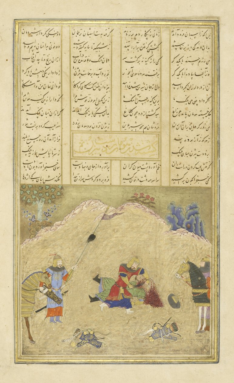 Persisk 239 fol.190b B?zhan dreper H?m?n, illustrasjon fra Shahnama (Kongenes bok), av Abul-Qasim Mansur Firdawsi (ca.934-c.1020), 1444 av Persian School