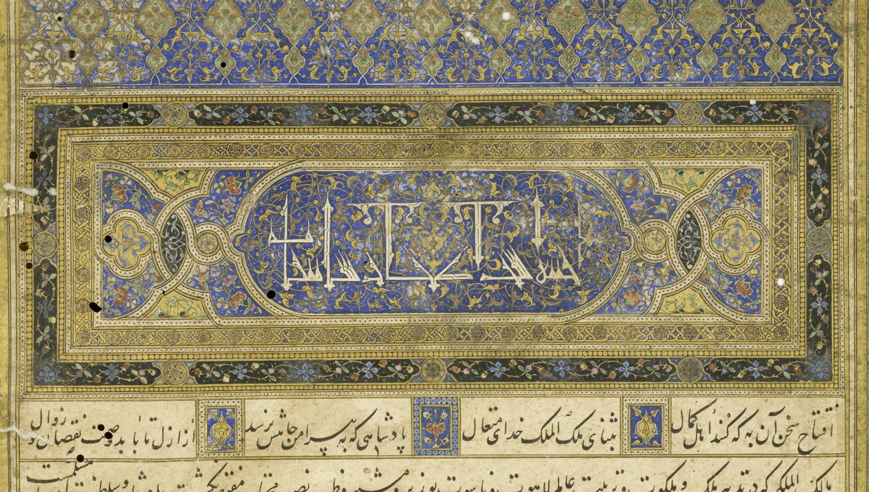Persisk 239 fol.3b Forord, illustrasjon fra Shahnama (Kongenes bok), av Abul-Qasim Mansur Firdawsi (ca.934-c.1020), 1444 av Persian School