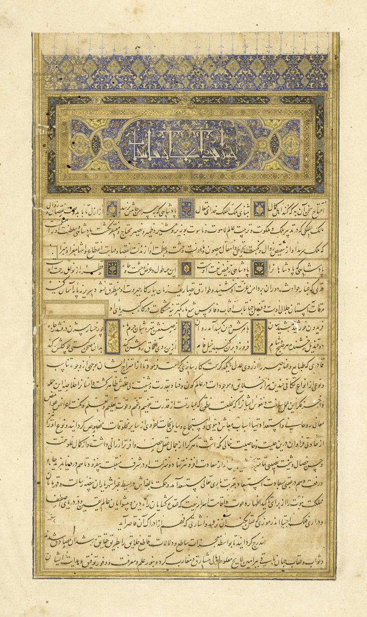 Persisk 239 fol.3b Forord, illustrasjon fra Shahnama (Kongenes bok), av Abul-Qasim Mansur Firdawsi (ca.934-c.1020), 1444 av Persian School