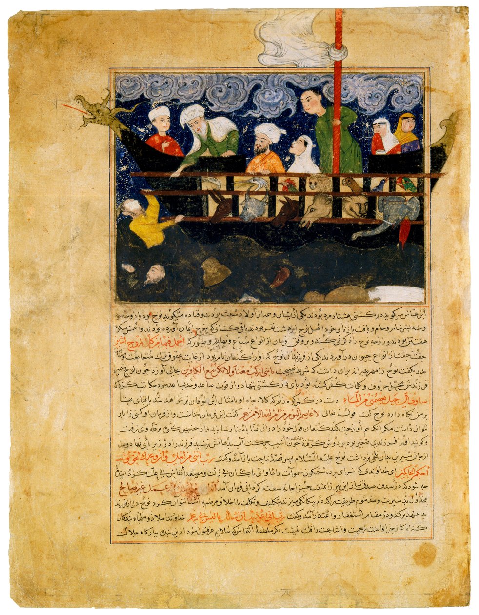 ""Representasjon av Noahs ark"" Persisk miniatyr fra ""Majma al-tawarikh"" fortsettelse av Universal History av Hafiz-i Abru (Hafez-e Abru, Hafiz Abru) (1400-tallet) rundt 1425 David-samlingen københavn av Persian School