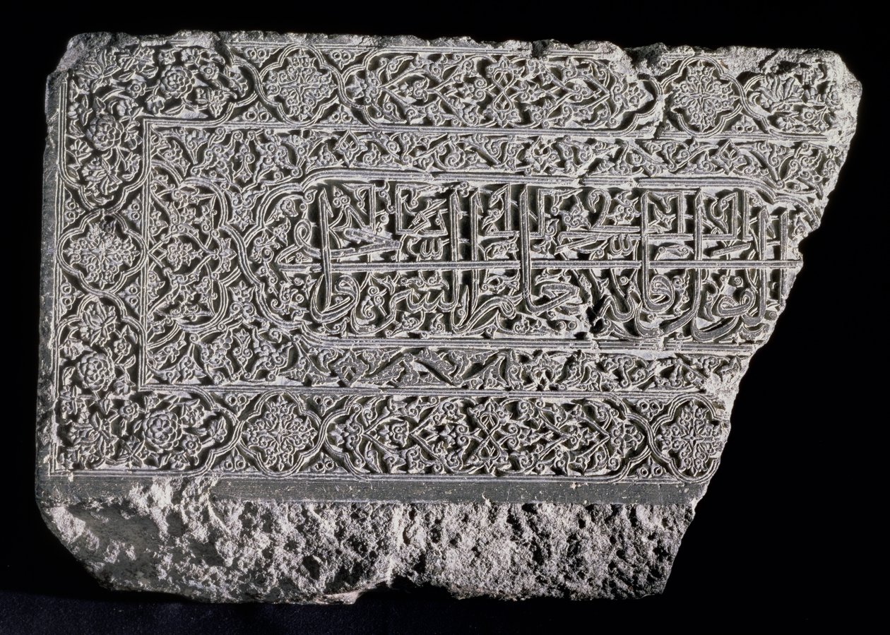 Stele med arabisk inskripsjon av vers 6 og 7 i Surate XX i Koranen, persisk av Persian School