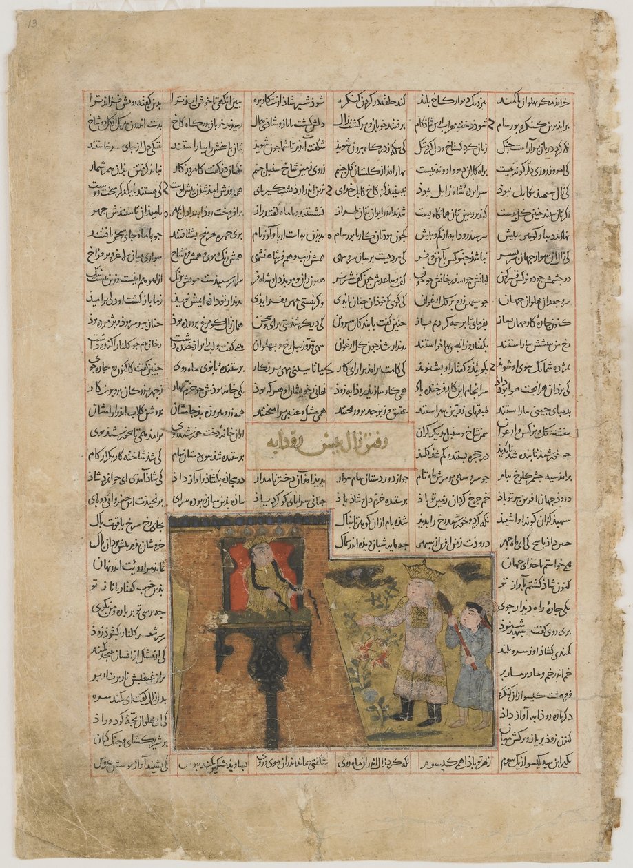 Møtet mellom Zal og Rudaba, fra en Shahnama (Kongenes bok) av Firdawsi (d.1020) (ugjennomsiktig akvarell, blekk, gull og sølv på papir) av Persian School