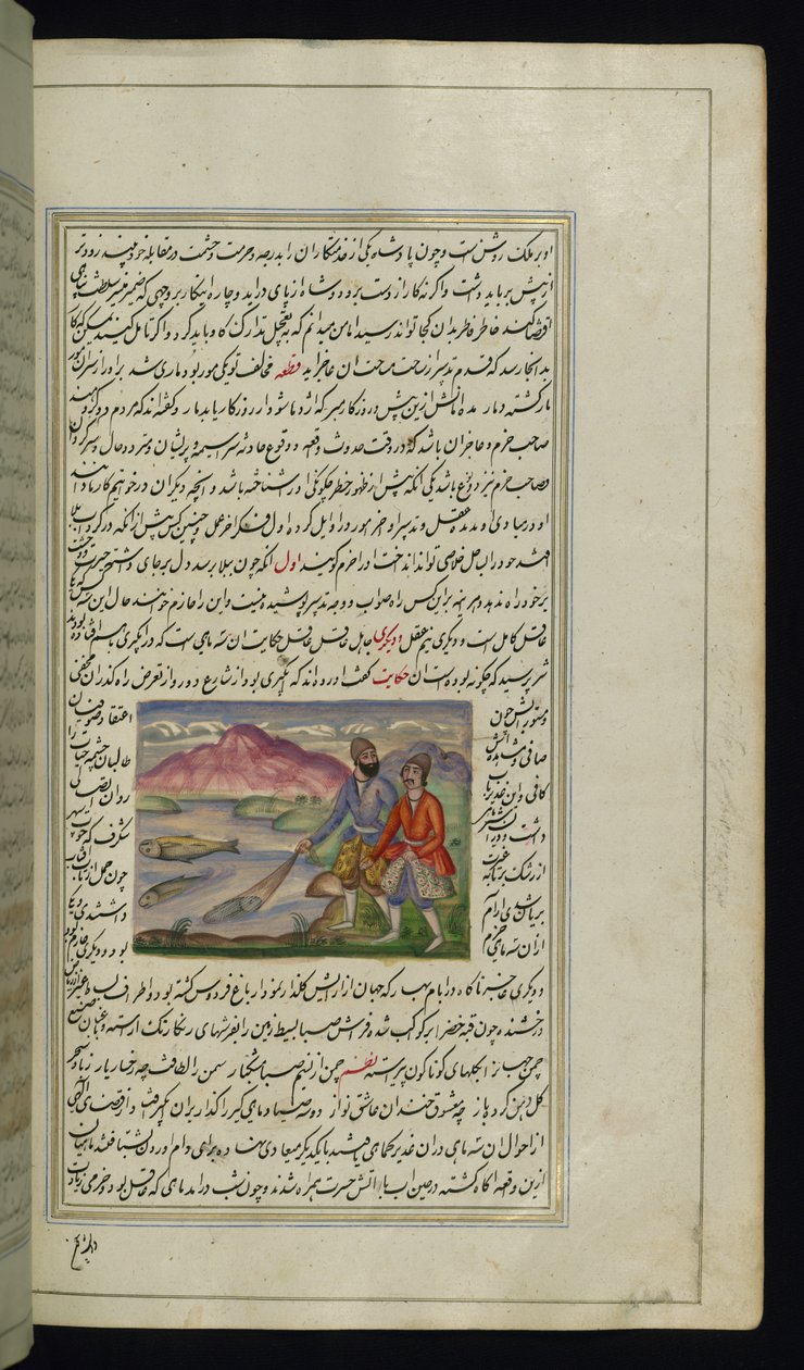To fiskere og tre fisker fra Lights of Canopus av Persian School