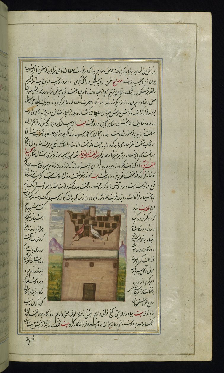 To duer, Bāzandah og Navāzandah fra Lights of Canopus av Persian School