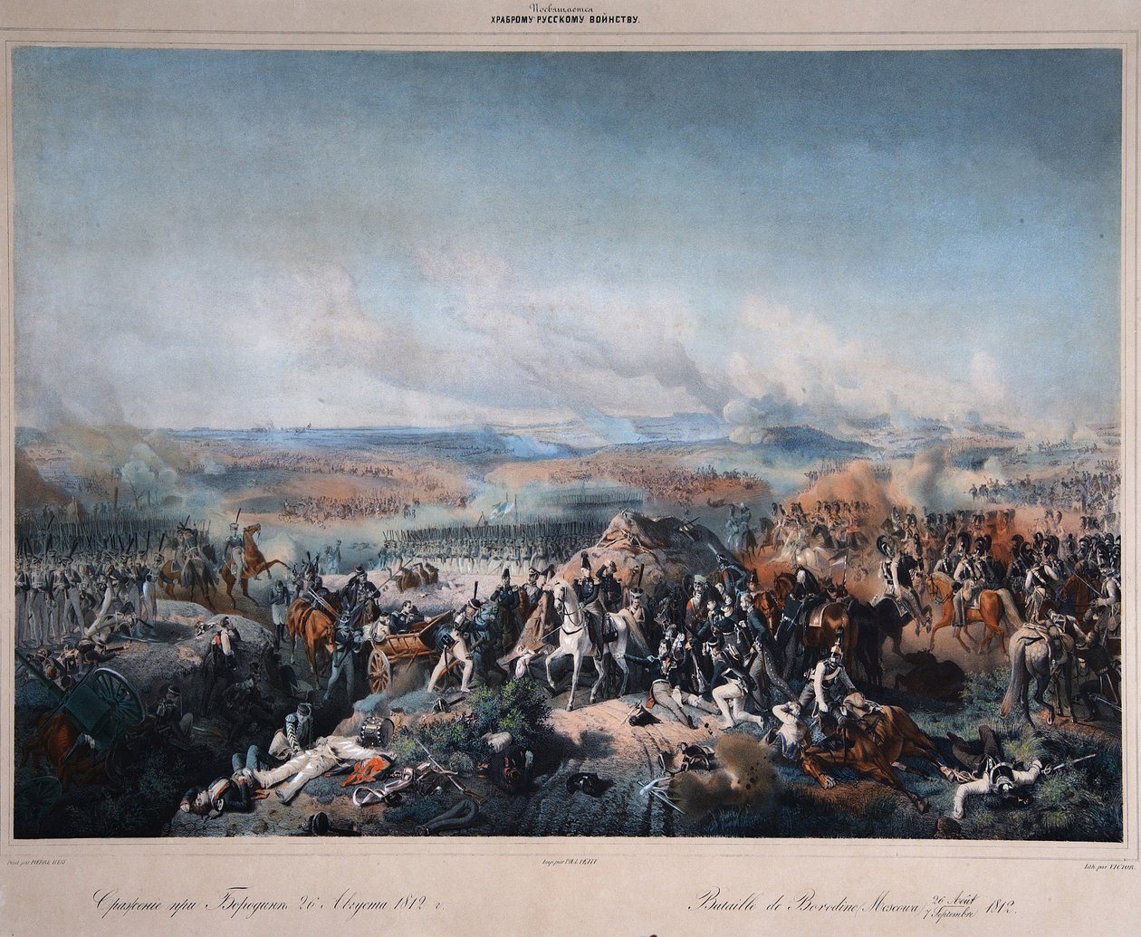 Napoleonskrigen - russisk kampanje i 1812: Slaget ved Borodino (eller slaget ved Moskva) mellom Frankrike og Russland, 7. september 1812 (slaget ved Borodino 26. august av Peter von Hess