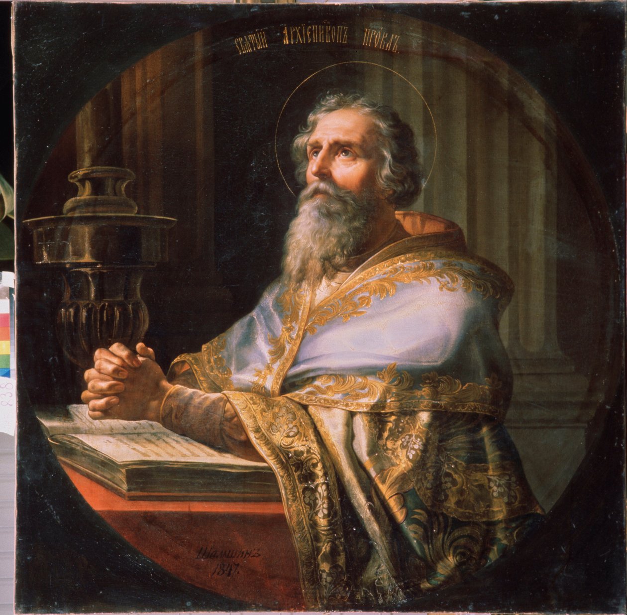 Saint Proclus, erkebiskop av Konstantinopel av Petr Mikhailovich Shamshin
