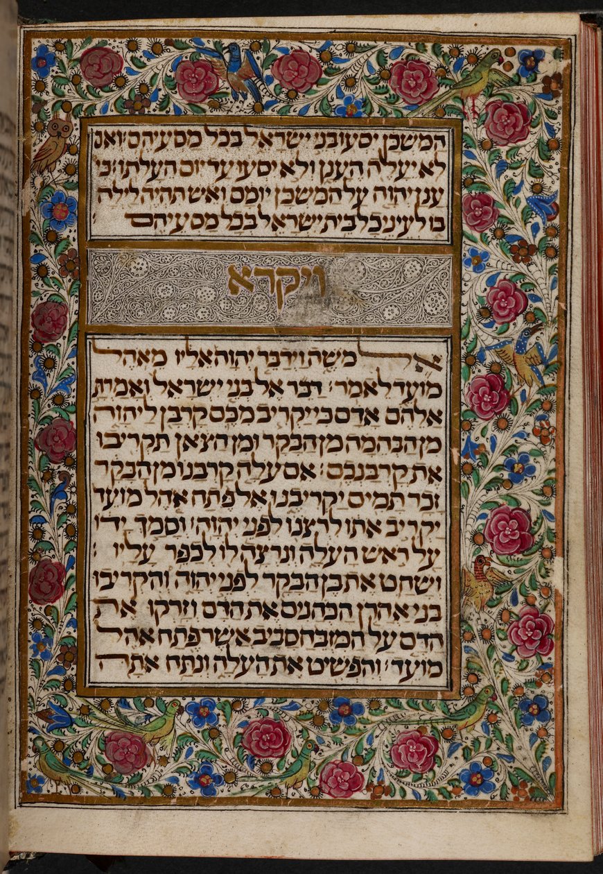 Add.27167,,f.148v Almanzi Pentateuch: Frontispice i begynnelsen av 3. Mosebok, Lisboa; 3. kvartal av 1400-tallet av Portuguese School