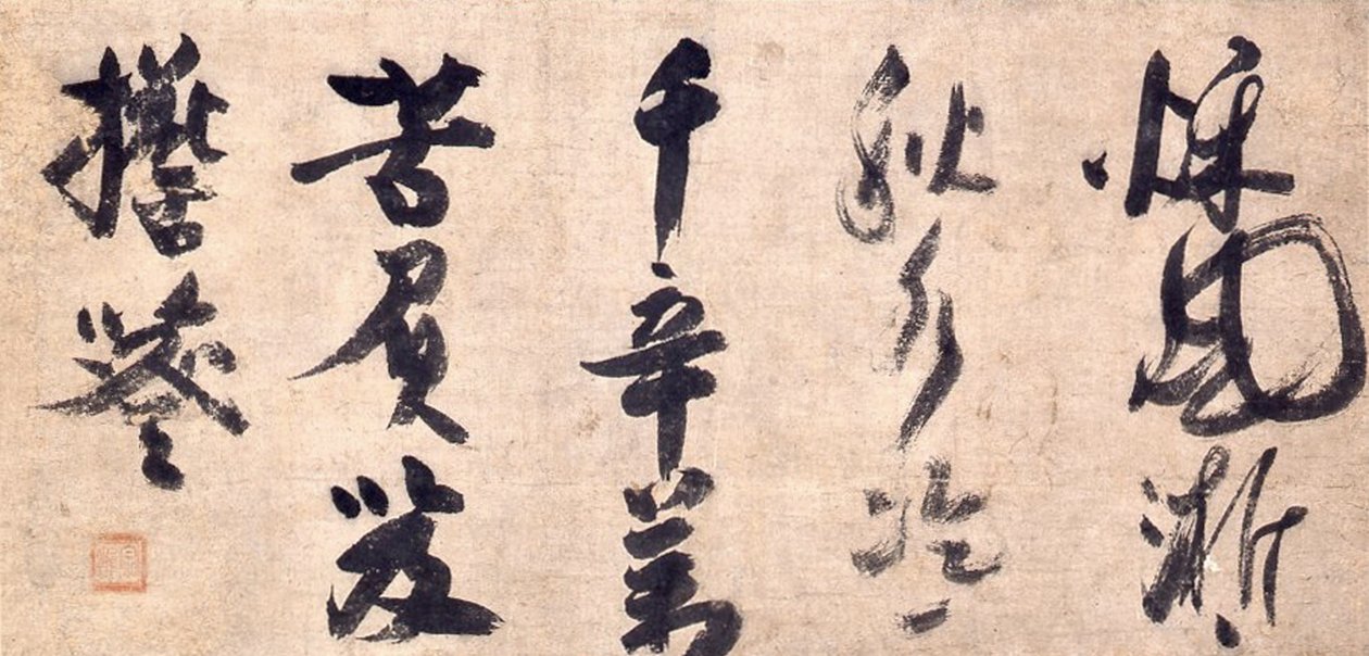 Zen kalligrafi preken av Priest Shuho Myocho