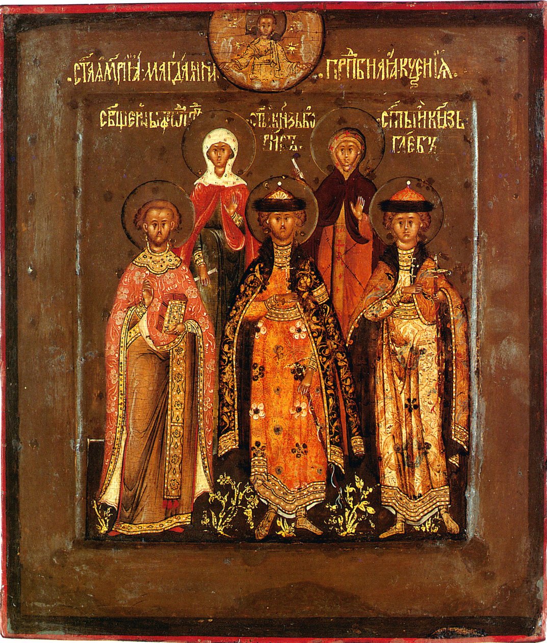 Familieikon av tsaren Boris Godunov, 1598-1605 av Prokopy Ivanovich Chirin