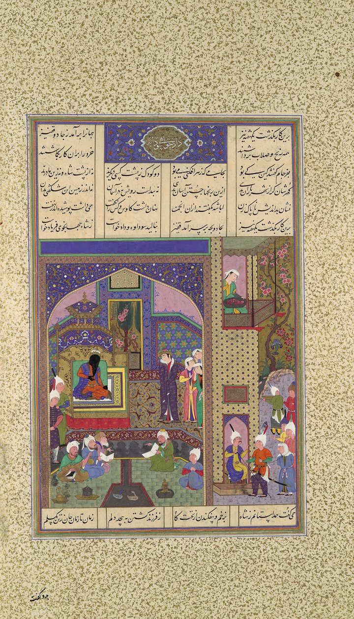 Sudabas andre anklage mot Siyavush er dømt, Folio 164v..., ca. 1525-30. av Qasim ibn 