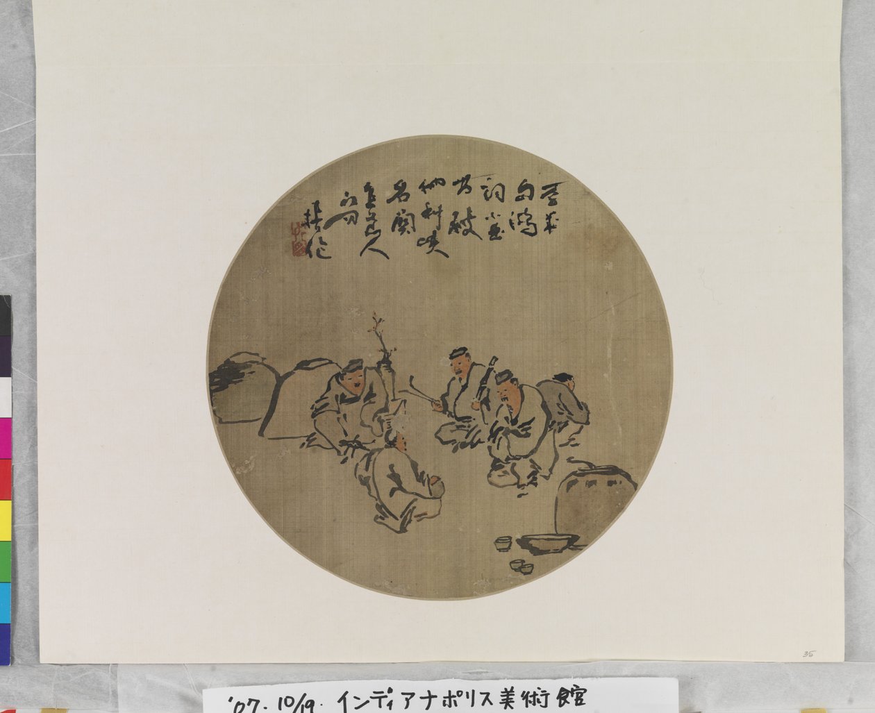  av Qing Dynasty Chinese School