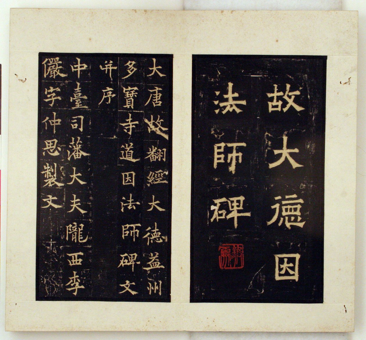 Minnestele for den buddhistiske mesteren Daoyin (Ink Rubbings) av Qiu Ying
