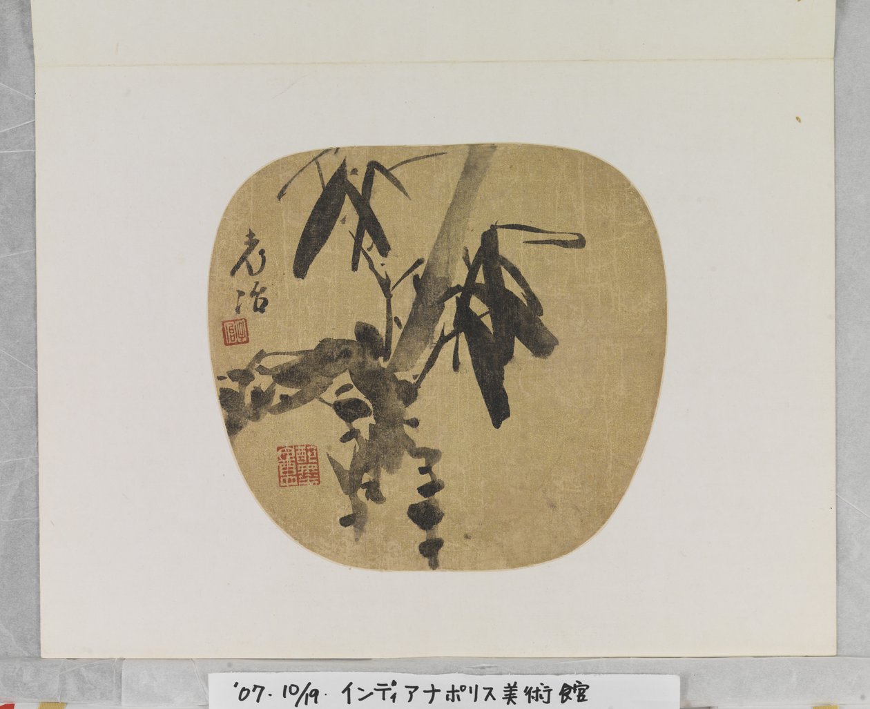 av Qu Yingshao