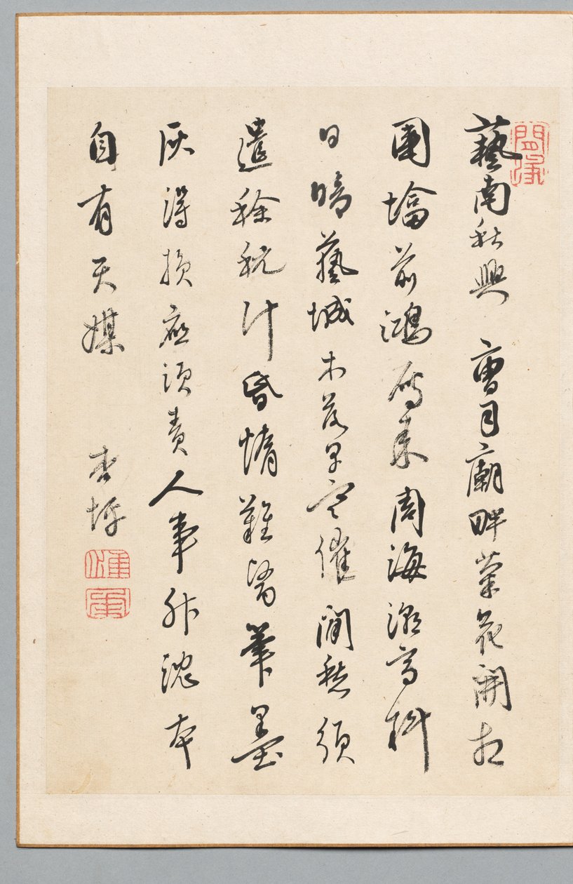 Dikt av Rai Kyōhei
