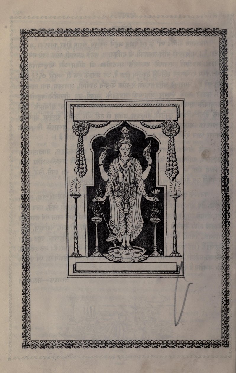 Vishnu gud av Ramanarayanadatta astri