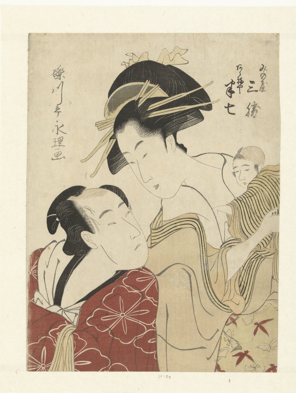 Degeie f Den Akeneya Hanshichi En Minoya Sankatsu. Minoya Sankatsu, Akeneya Hanshichi av Rekisentei Eiri