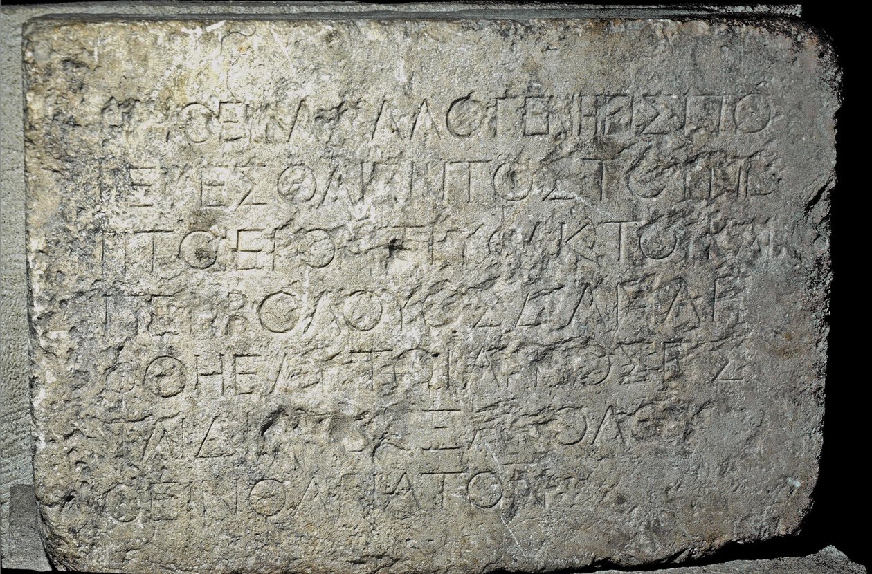 Inskripsjon som forbyr adgang til det hellige området til Det andre tempelet, Jerusalem av Roman