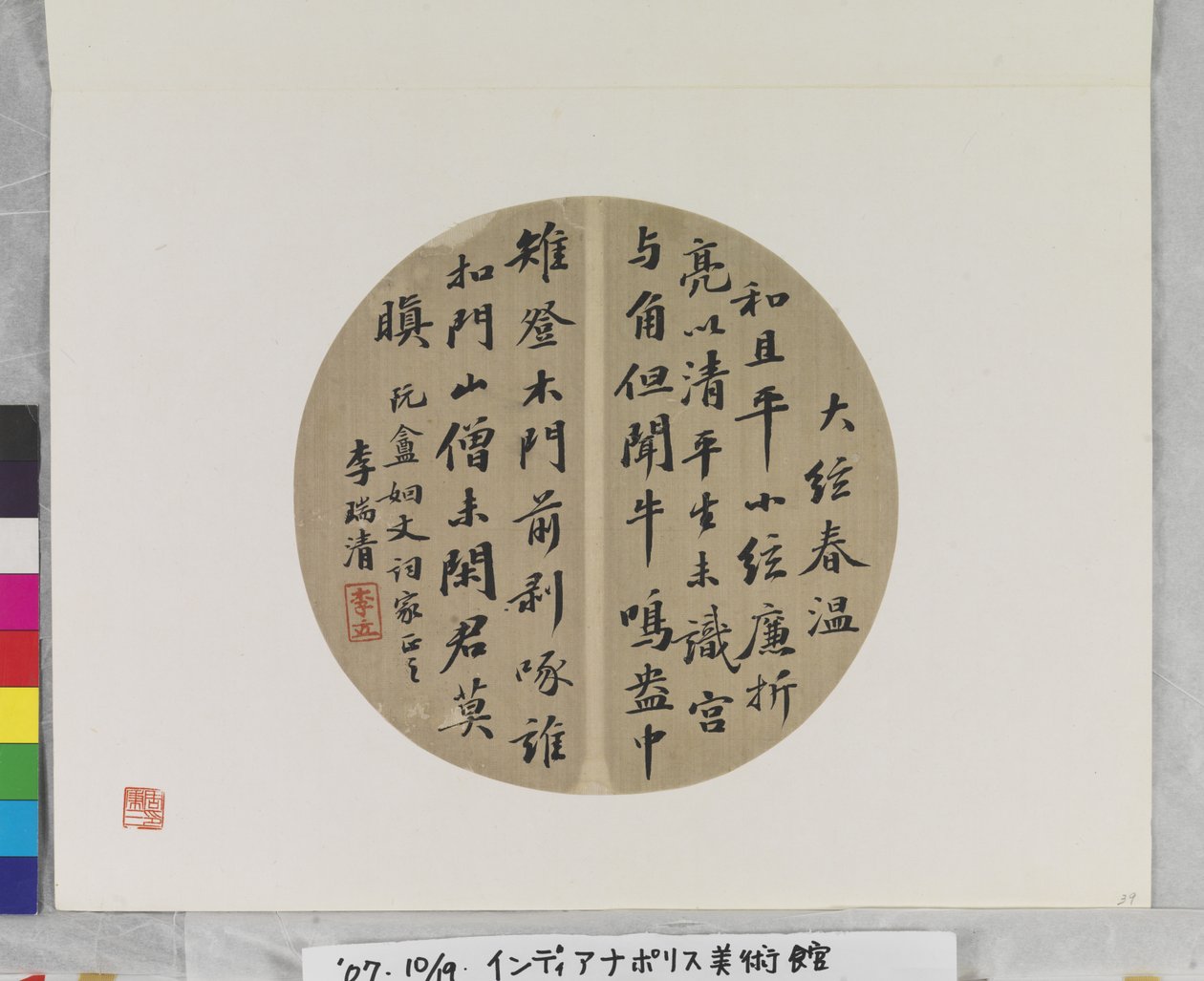  av Ruiqing Li