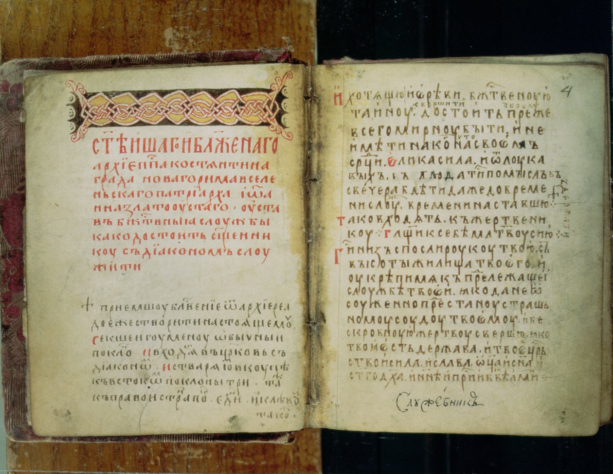 Gospel Folios of St. Sergius of Radonezh (blekk på papir) av Russian School