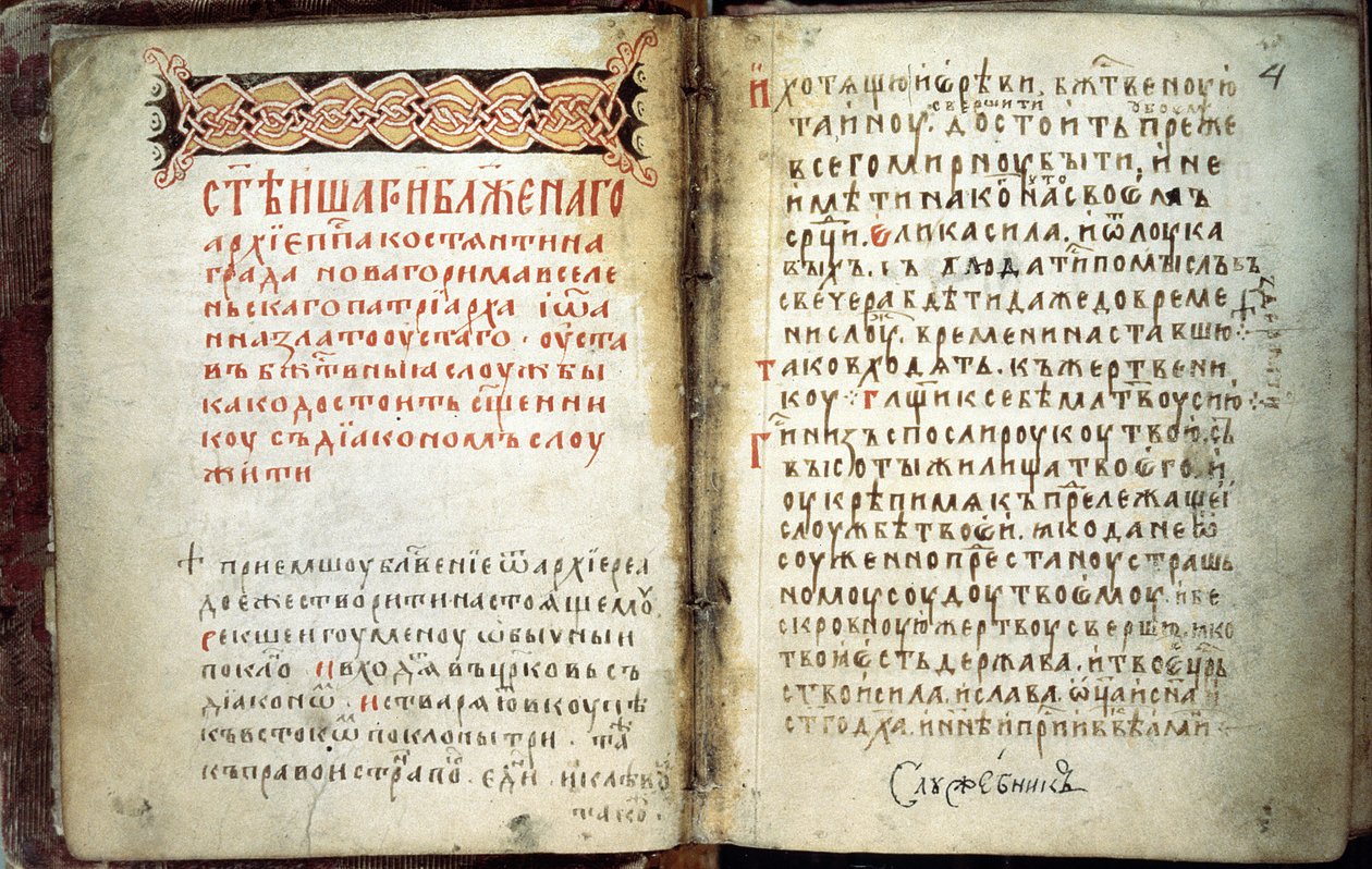 Dobbeltside i evangelieboken til St. Sergius av Radonezh, 1300-tallet av Russian Master