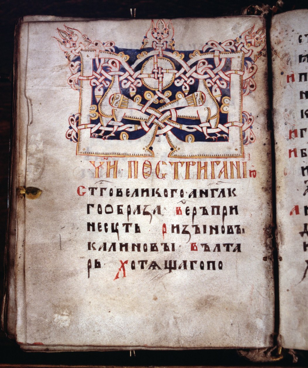 Side av en bok med behov Euchologion, 1400-tallet av Russian Master