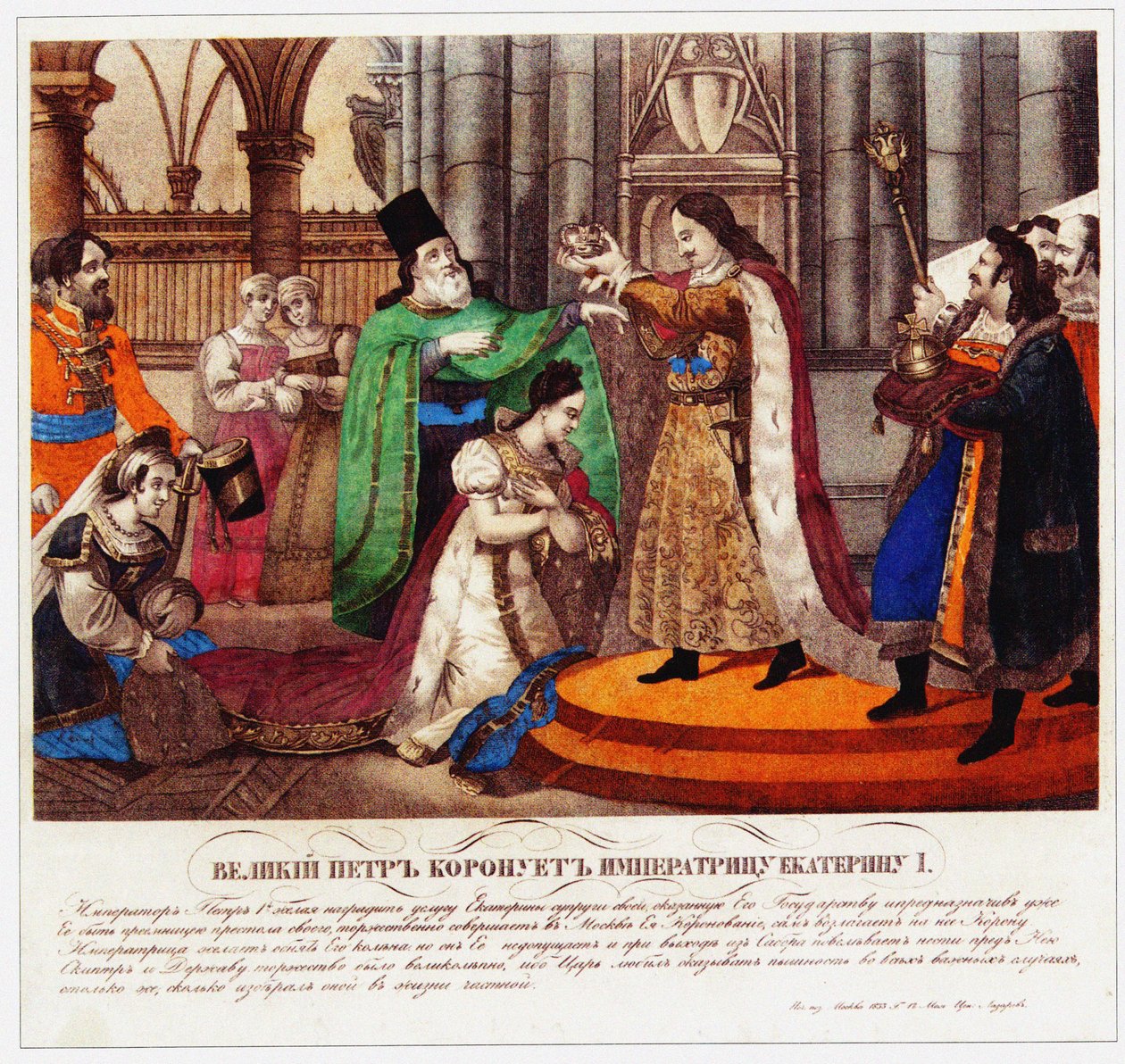 Peter den store kroner sin kone Catherine I som keiserinne, 1833 av Russian Master