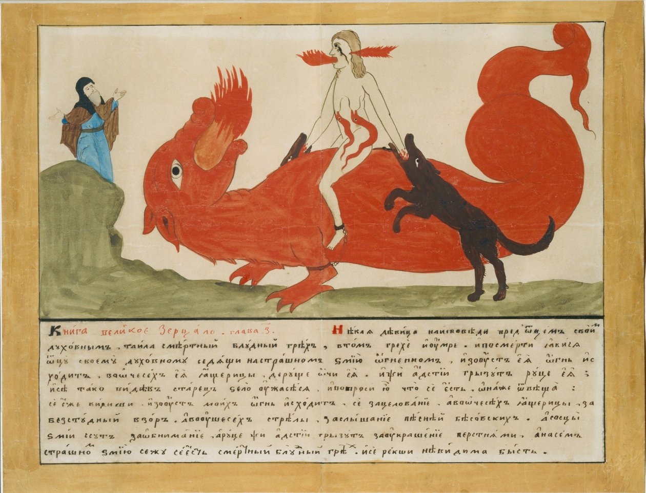 Visjonen om en prest: en jente som har skjult en synd i skriftemålet, tidlig på 1800-tallet. av Russian Master