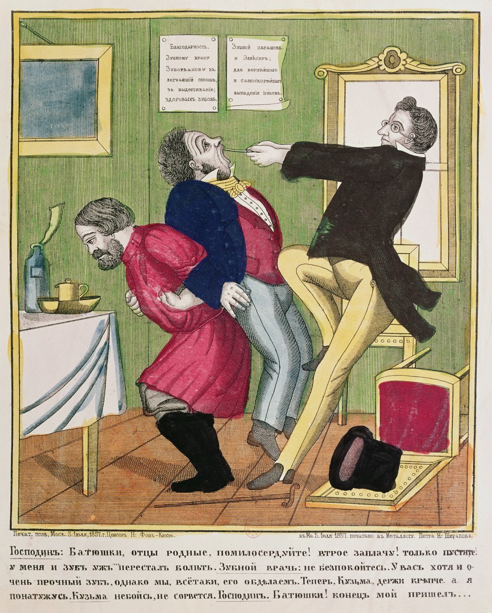 En tannlege som trekker en tann, 1857 av Russian School