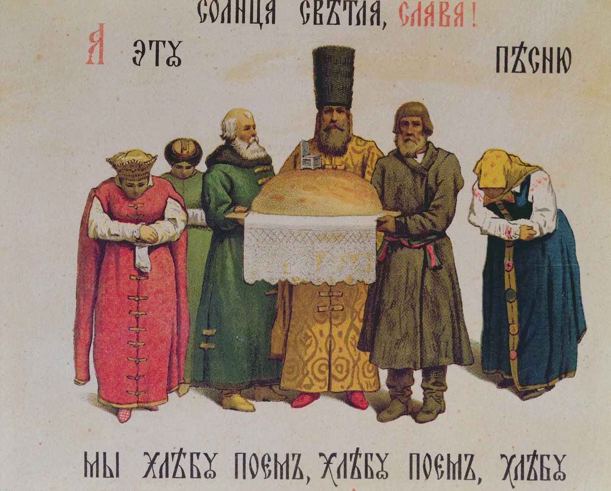 Velsignelse av brød og salt, sent på 1800-tallet (detaljer fra 163063) av Russian School