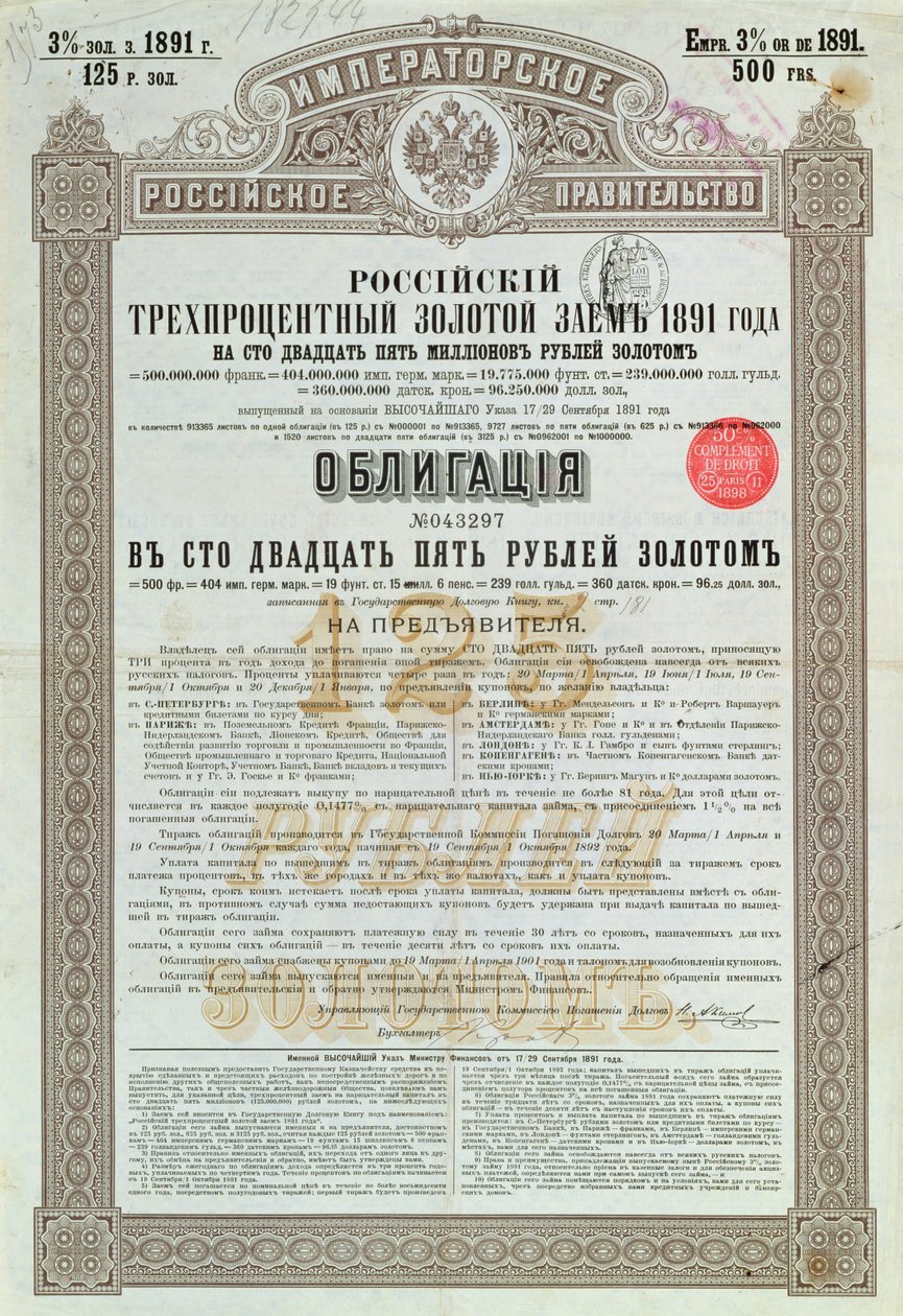 Obligasjonssertifikat fra den keiserlige regjeringen i Russland for et 3% gulllån, 1891 av Russian School