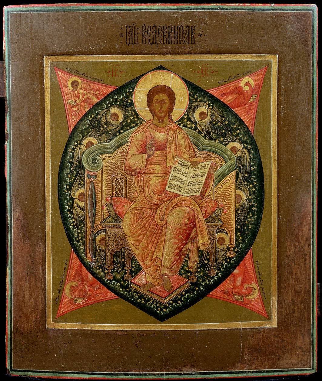 Christ Pantocrator (tempera på panel) av Russian School