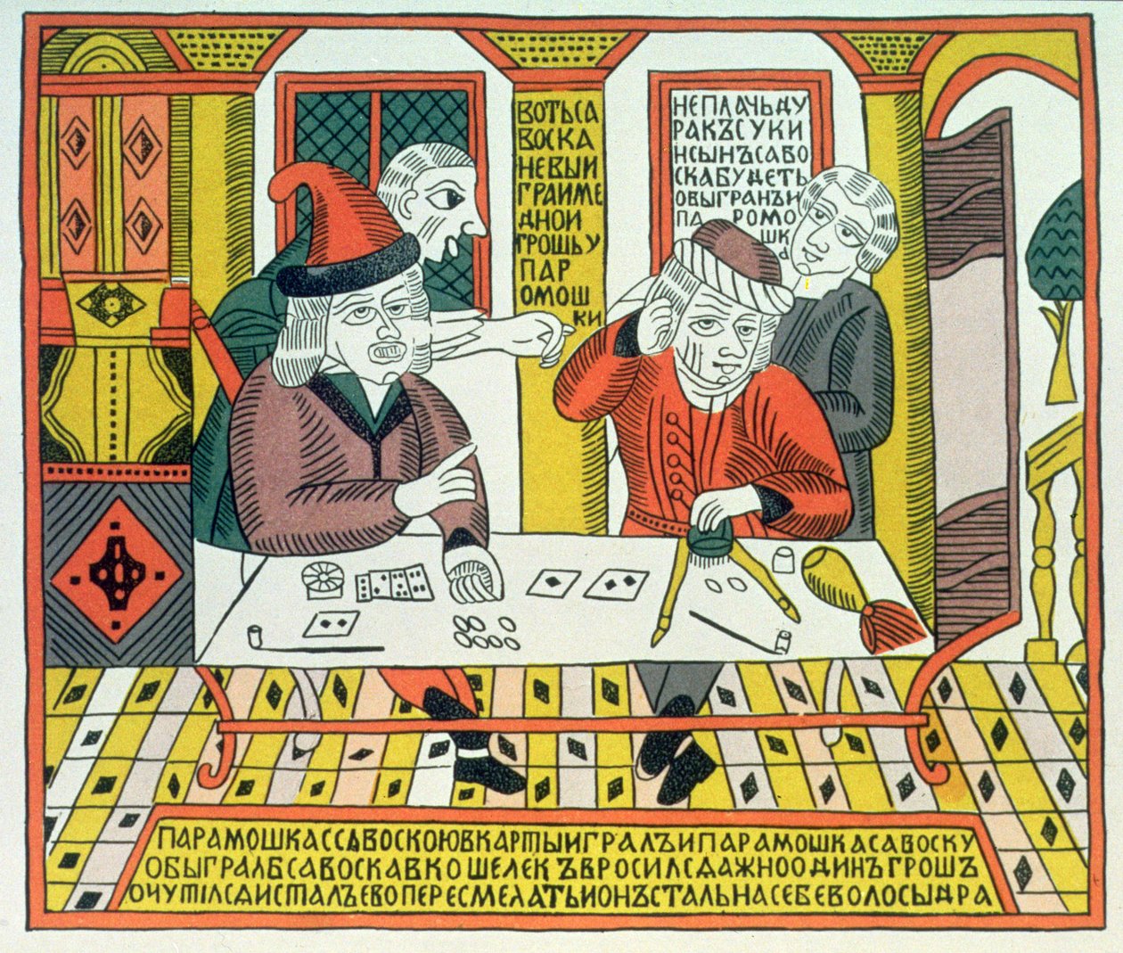 Paramoshka og Savoska (tresnitttrykk) av Russian School
