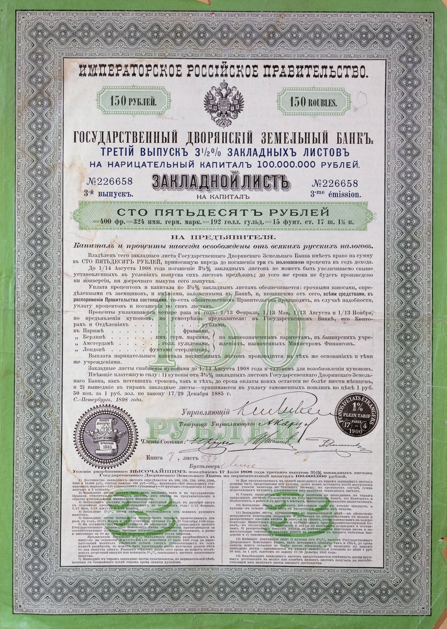 Russisk lånebevis på 150 rubler, 1898-1900 av Russian School