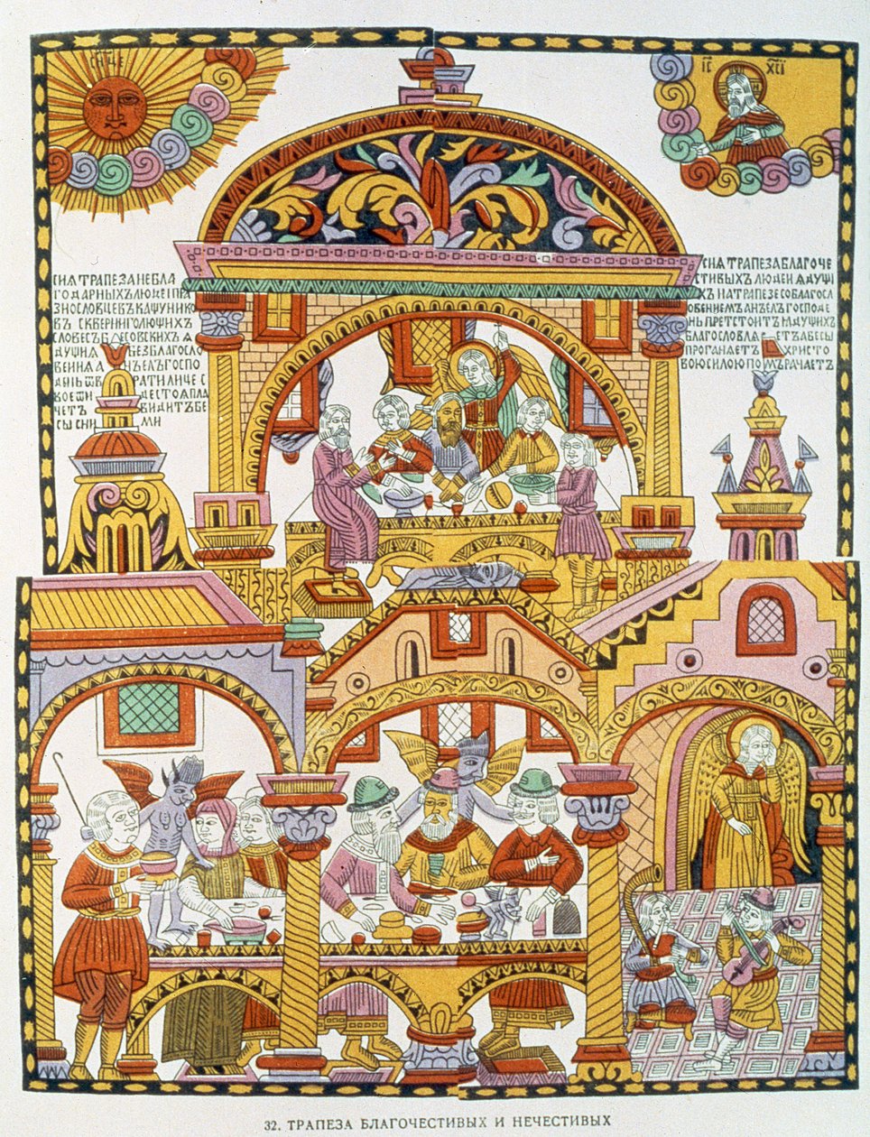 The Blessed and the Damned, russisk, sent på 1700-tallet (tresnitt) av Russian School