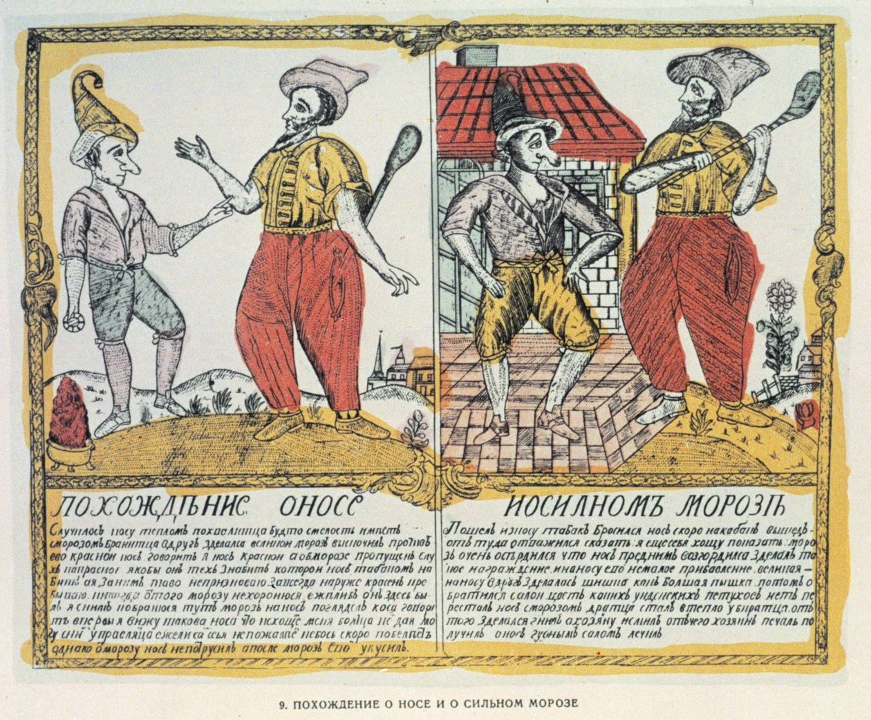 The Nose and the Frost, russisk, sent på 1700-tallet (tresnitttrykk) av Russian School