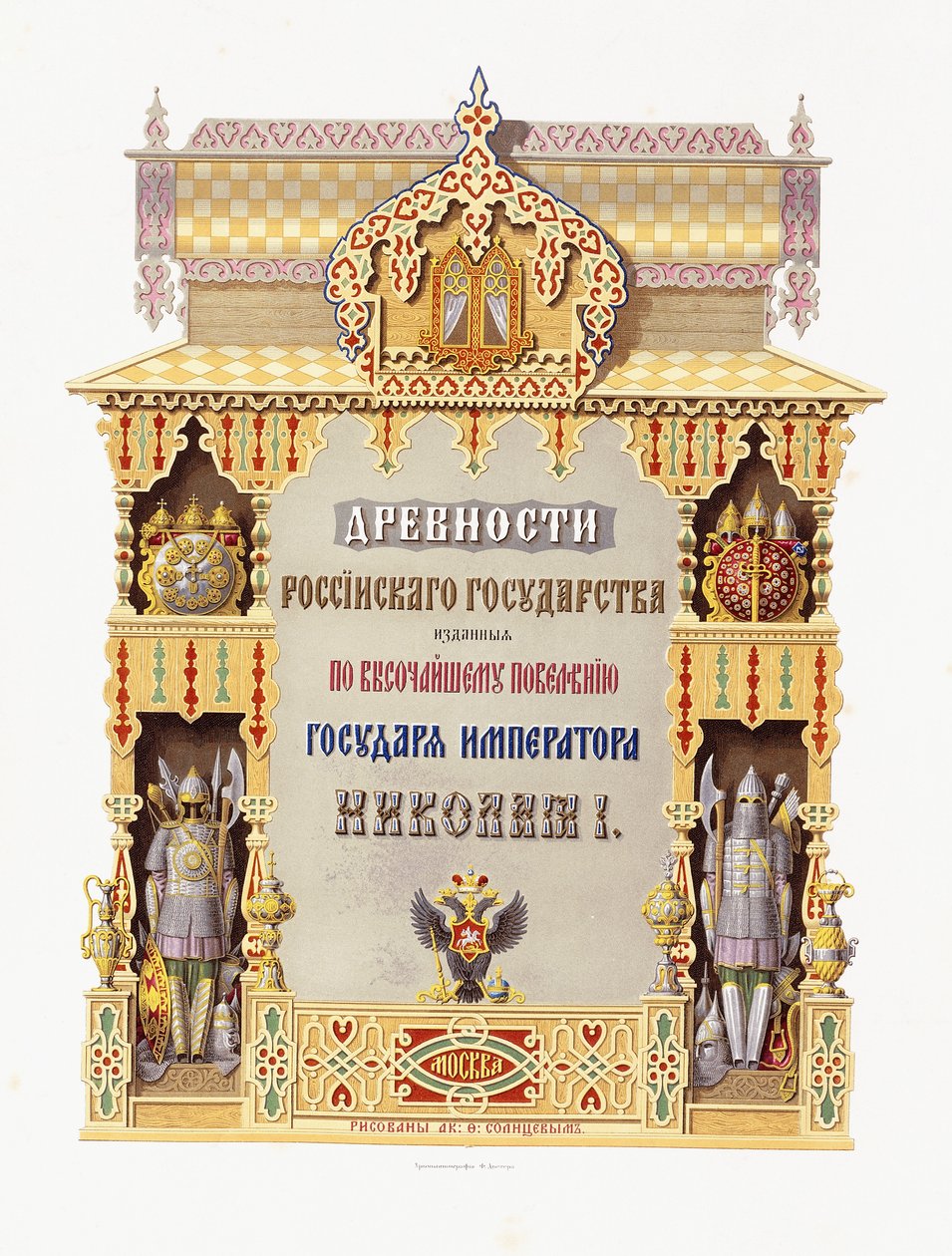 Tittelside fra "Antiquities of the Russian State", 1849-1853 av Russian School