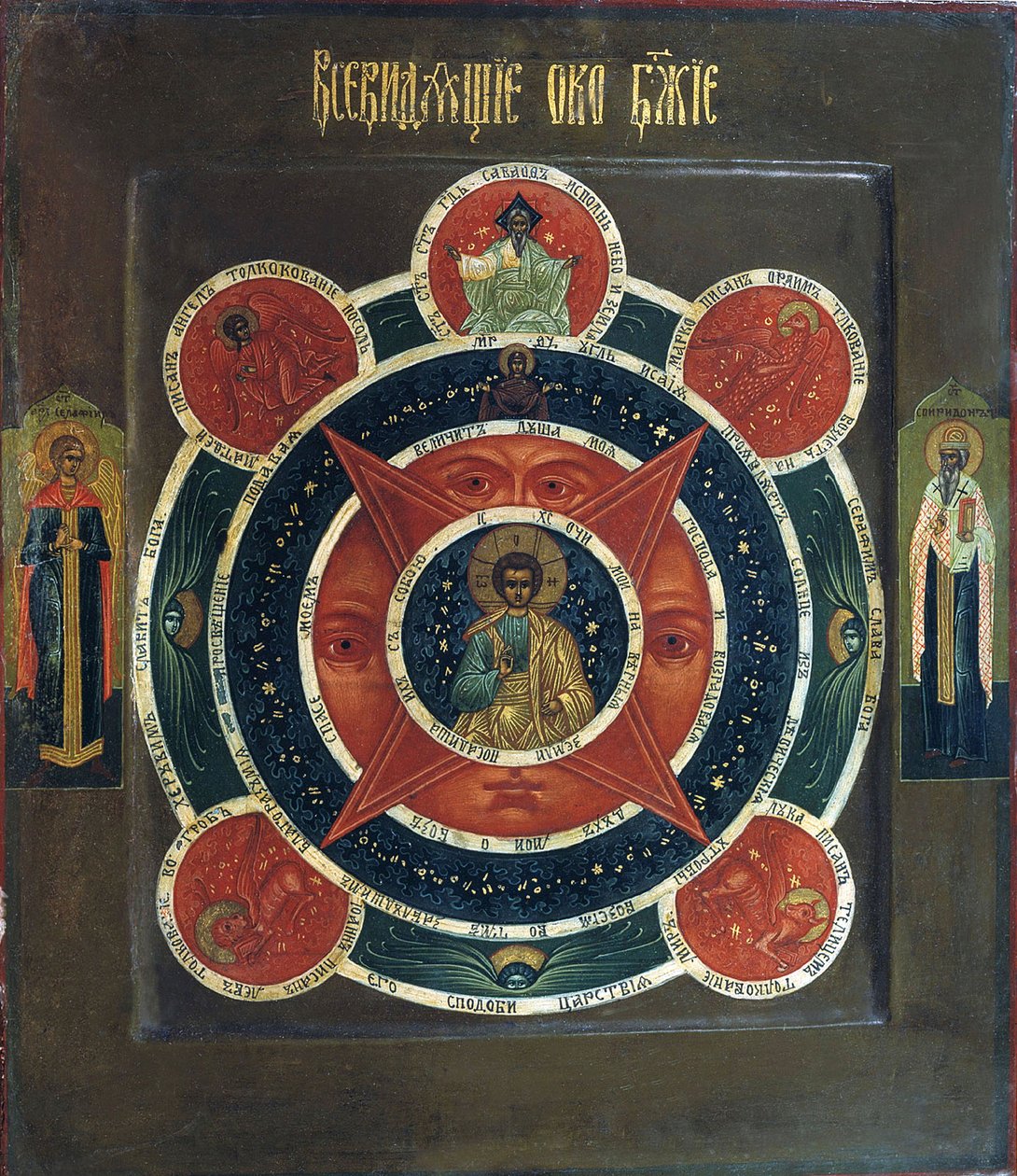 The All-Seing Eye of God, tidlig på 1800-tallet. av Russian icon.