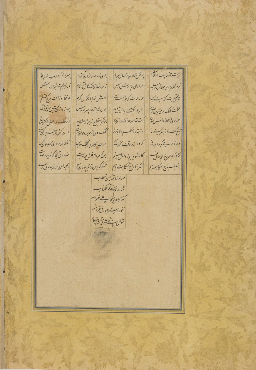 Kolofon av Tuftat al-ahrar (Gift of the Noble) fra en Haft awrang (Seven Thrones) av Jami (d. 1492) sannsynligvis Mashad, Khurasan, Iran, Safavid-dynastiet, 1556 (blekk, ugjennomsiktig akvarell og gull på pap av Rustam Ali